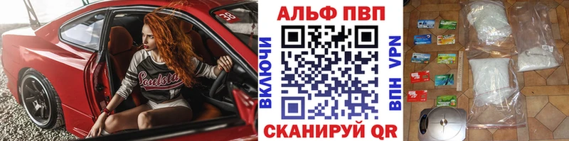 A-PVP СК КРИС  Купить закладки  Боготол 