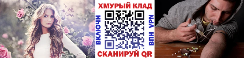ГЕРОИН VHQ  Купить  Боготол 