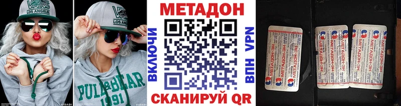 МЕТАДОН VHQ  Купить  Боготол 